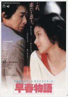 移动信号,电影,2024